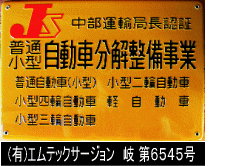 ���Ђ͈��S�̔F�؍H��